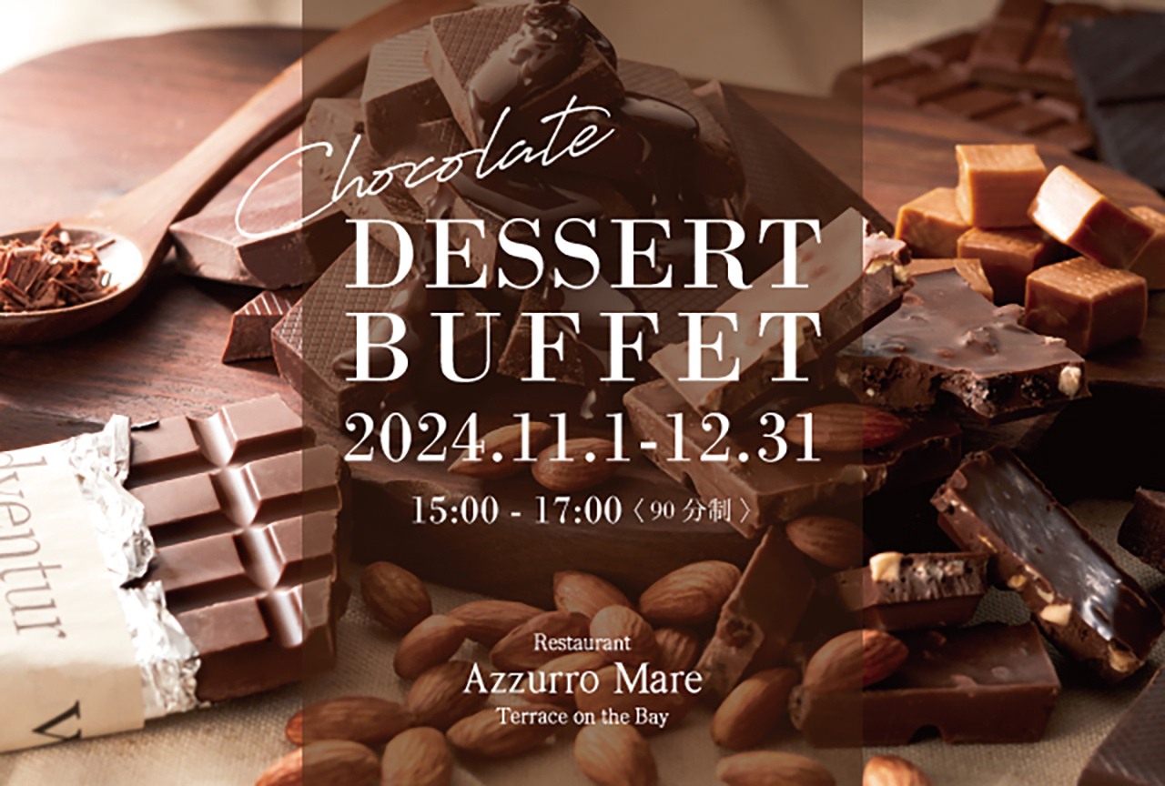大人気のVILLASデザートブッフェ】11月～12月限定「チョコレート」 ご