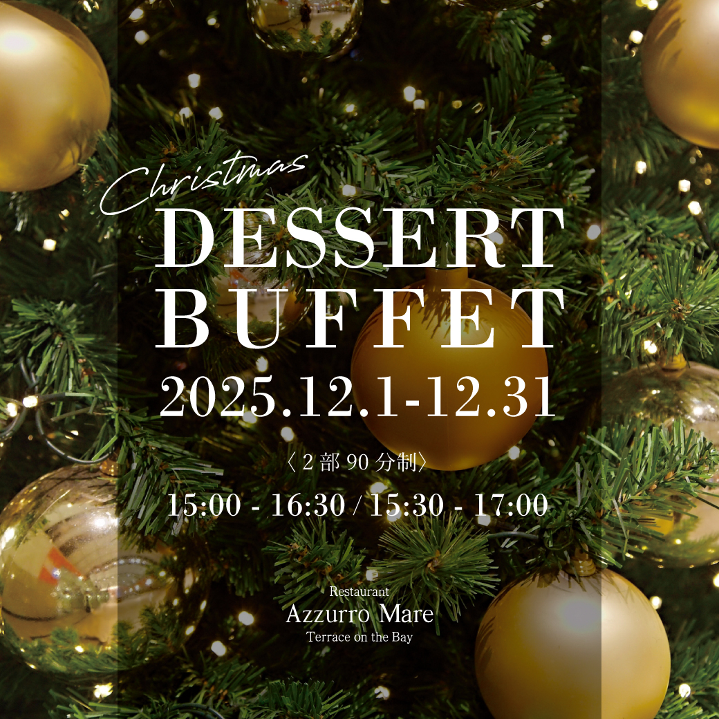 クリスマス値下げイマキュレート クリスマス値下げイマキュレート